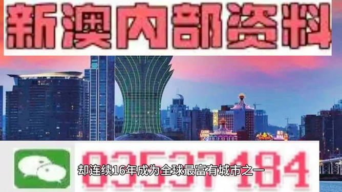 2025年新澳正版资料，精准，精选解析与未来展望