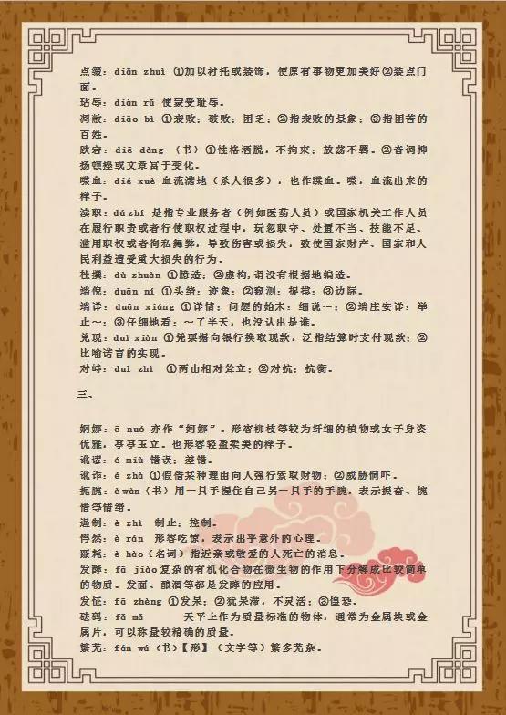2025澳门资料大全正版资源，精准，词语释义、解释与落实
