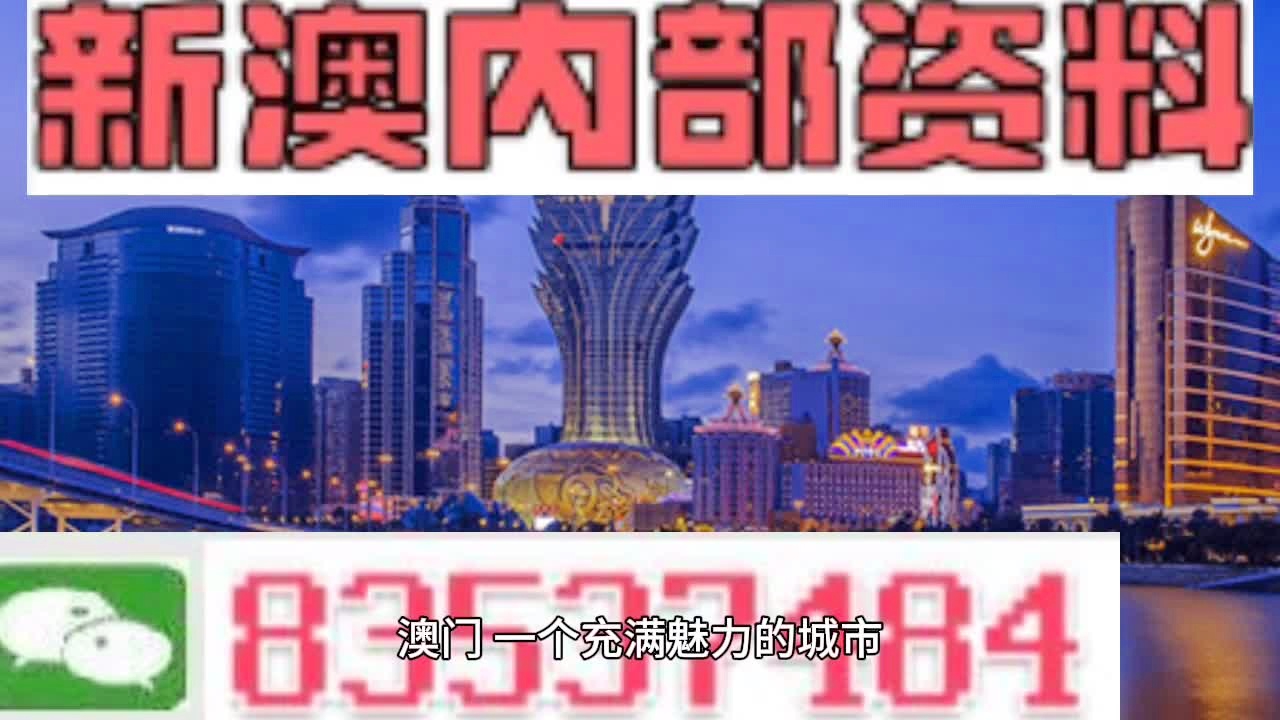 澳门最准内部资料，精准，实用释义、解释与落实