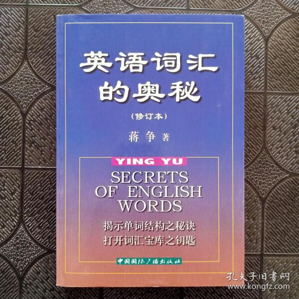 探索新澳最精准正最精准龙门客栈旧版的奥秘，精准，词语释义与文化传承