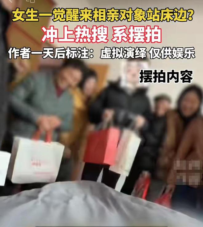 女生一觉醒来，精准，相亲对象已站床边，精准，现代相亲文化的实用释义与落实