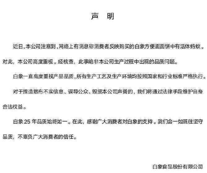 警惕虚假宣传，精准，数据校验执行的重要性——以白小姐449999精准一句诗为例