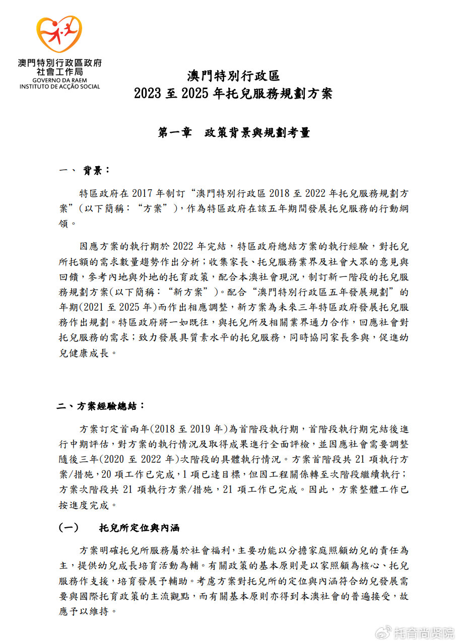 2025澳门精准免费大全，精准，词语释义、解释与落实