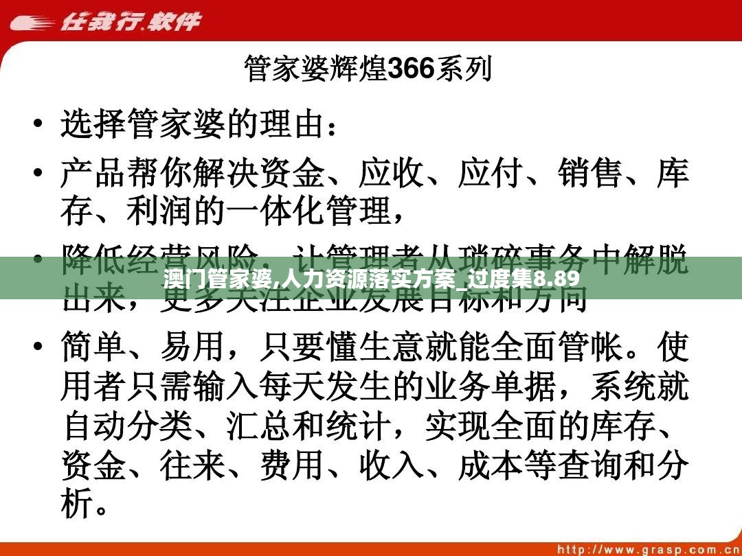 澳门管家婆100%精准，精准，实用释义与解释落实