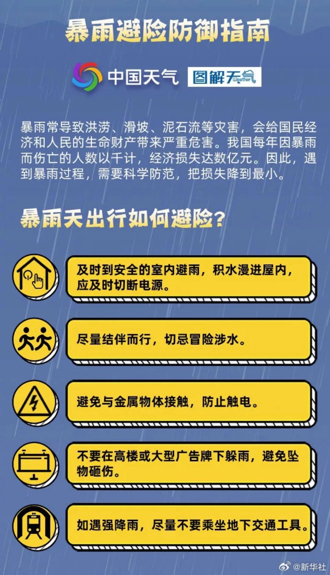 警惕新澳2025精准正版免费资料的虚假宣传，精准，全面解析与落实策略