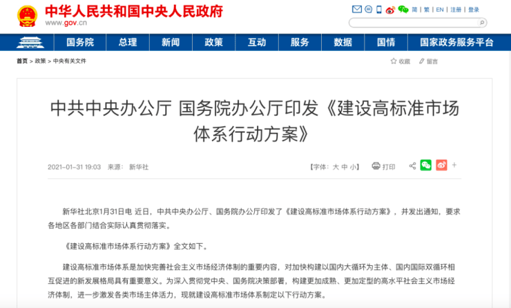 新2024澳门兔费资料的误解与正解，精准，词语释义与实际应用的落实
