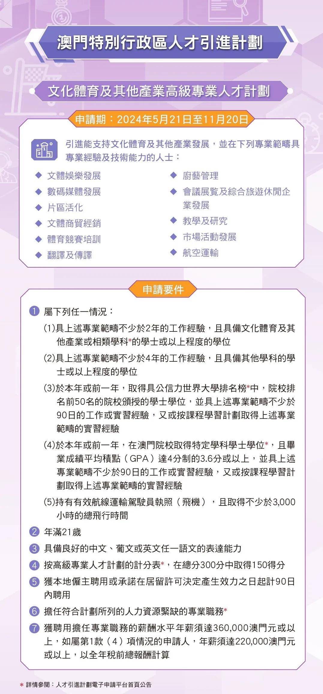 2025年澳门正版免费，精准，精选解析与实施路径
