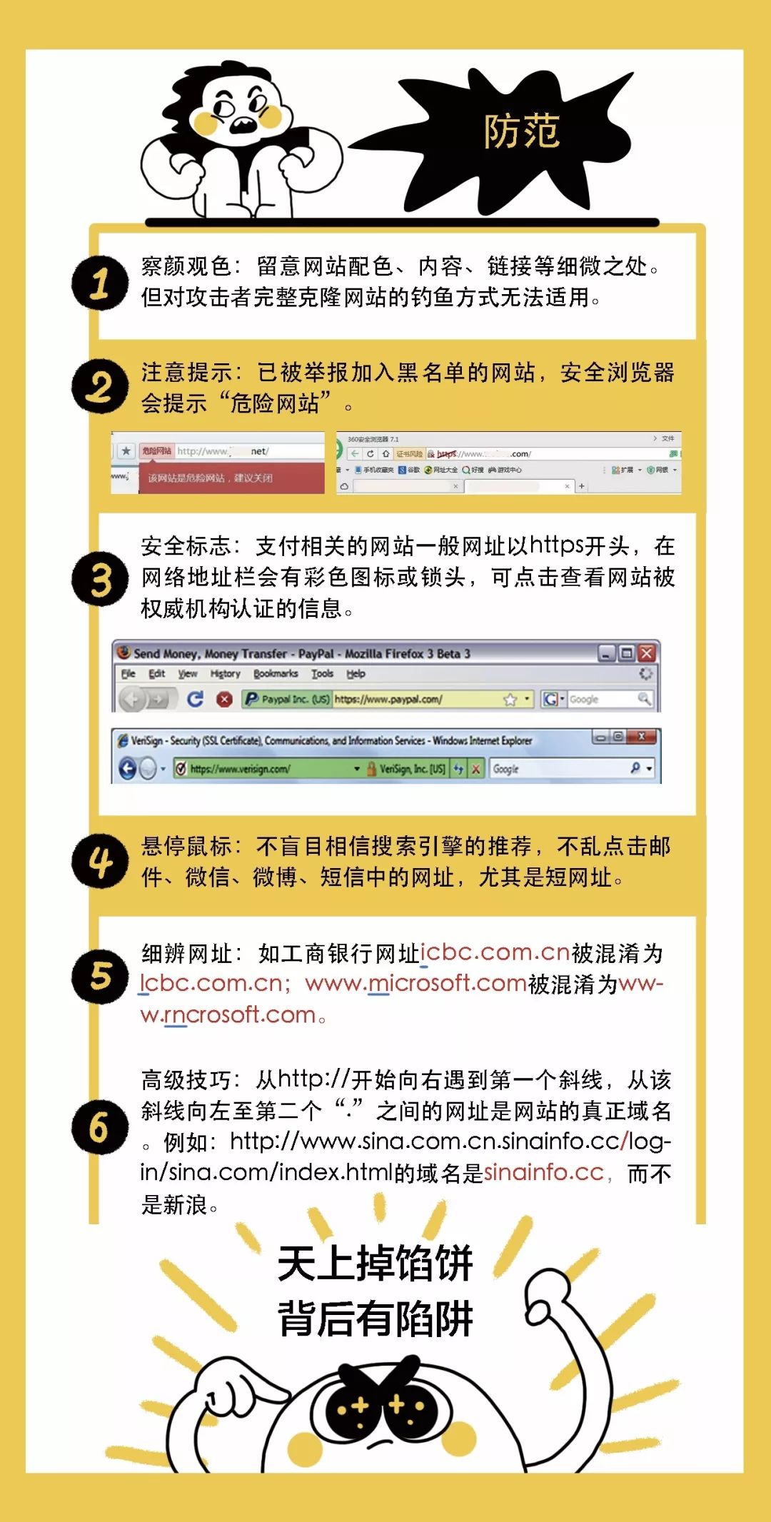 揭秘王中王心水与王中王免费资料，精准，一场数字游戏与信息陷阱的深度剖析