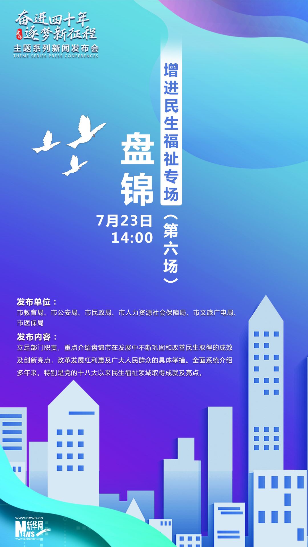 澳门2025年全年免费资料，精准，政策实施与民生福祉的深度融合