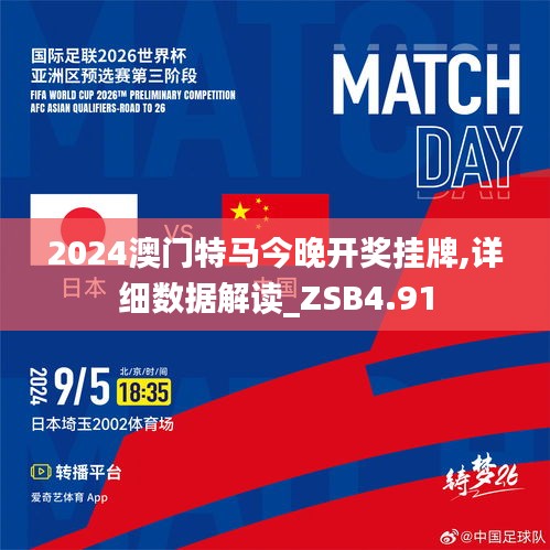 2025特马今晚开奖，精准，精选解析解释落实