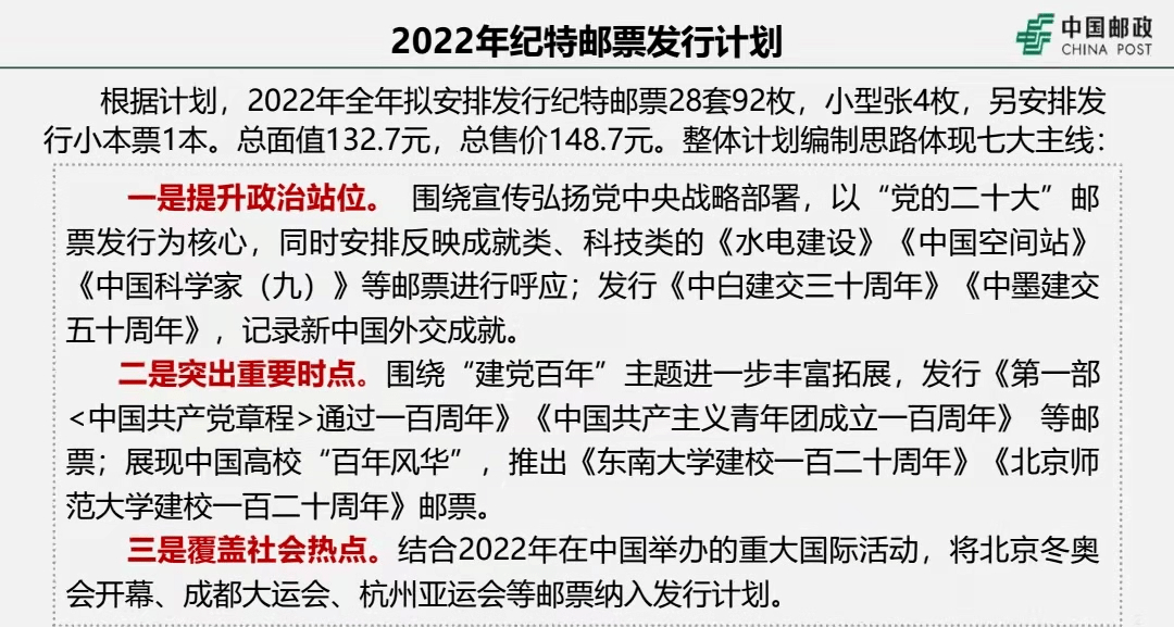 2024澳门特马今晚开什么，精准，实用释义解释落实