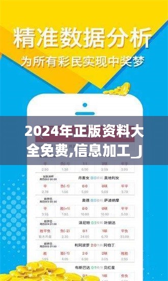 2024全年资料免费大全功能介绍，精准，词语释义解释落实