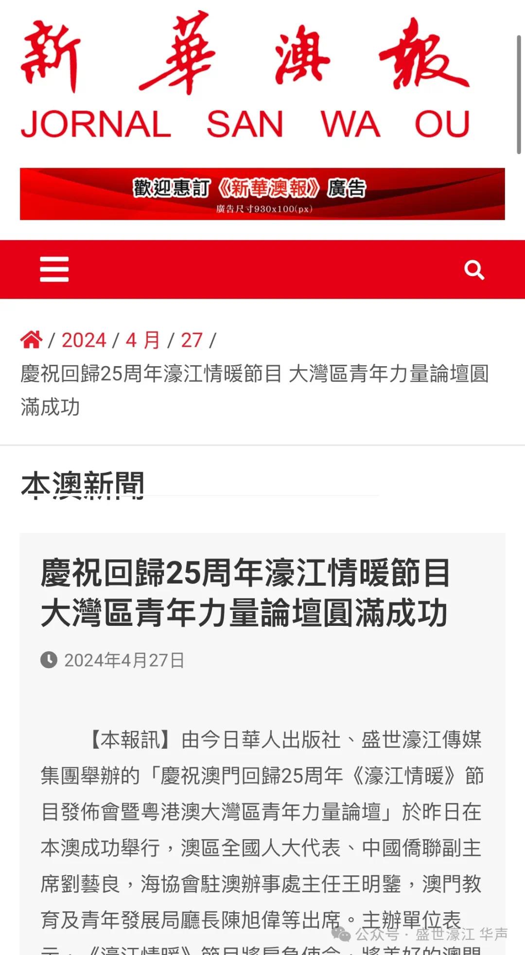 濠江论坛免费资料，精准，精选解析解释落实