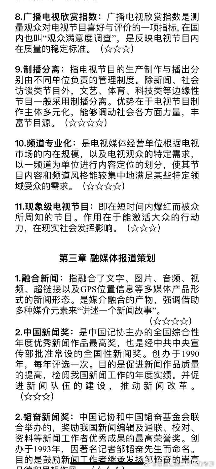 新奥门全年免费资料，精准，全面释义解释落实