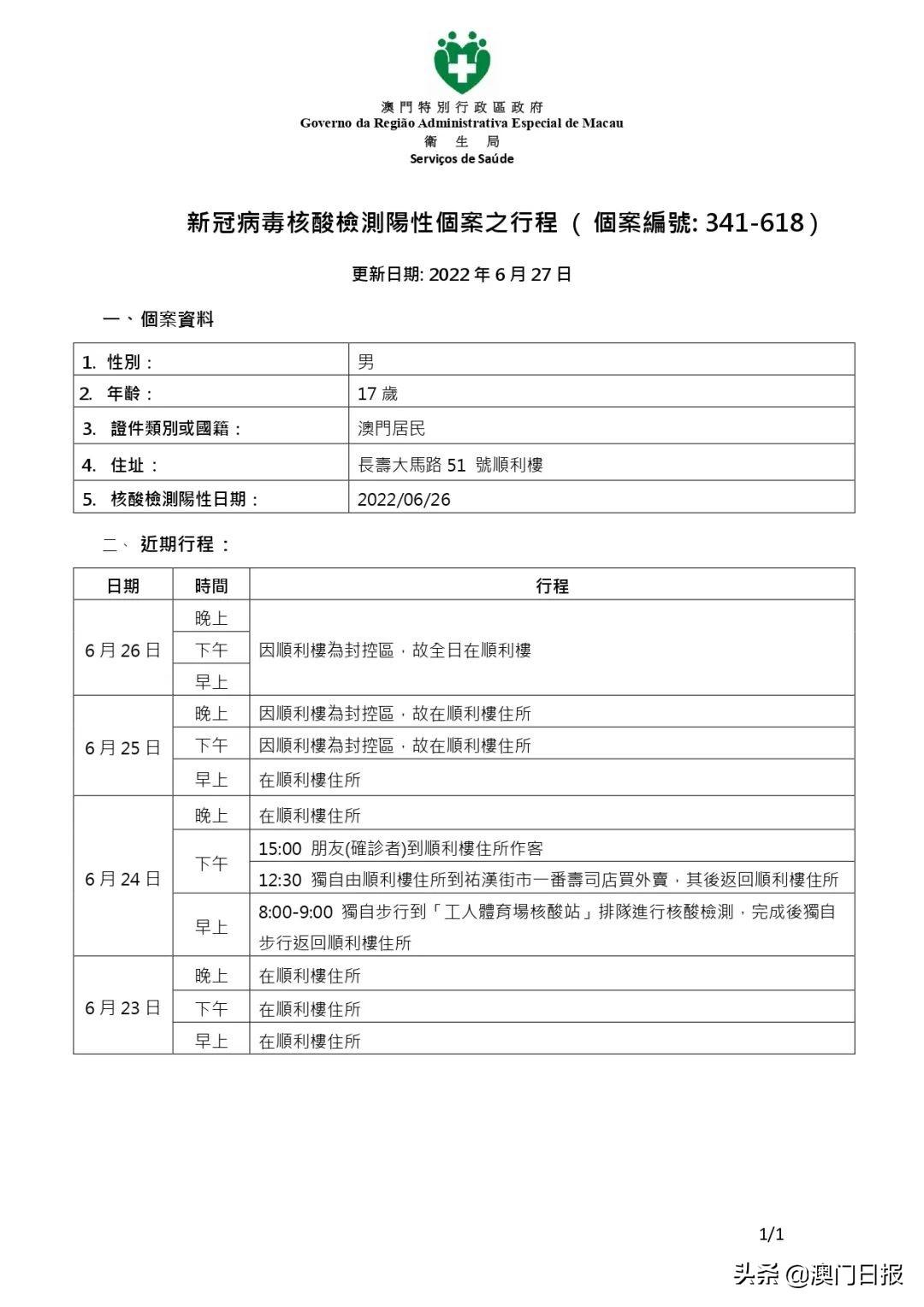 澳门一码一肖一恃一中354期，精准，实用释义解释落实
