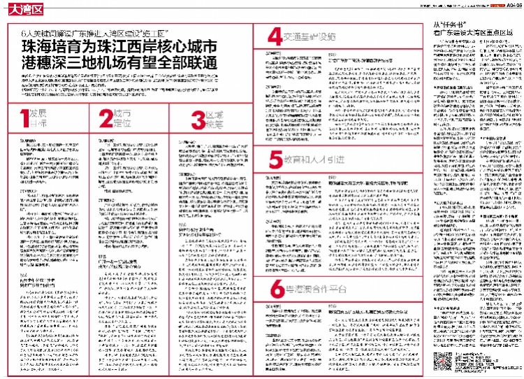 2025年澳门精准免费大全必49，精准，实用释义解释落实