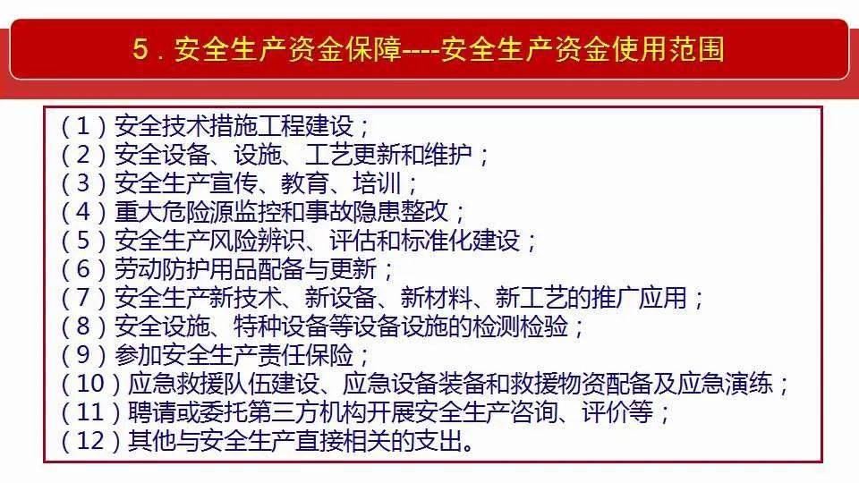 2025新澳门王中王正版，精准，全面释义解释落实