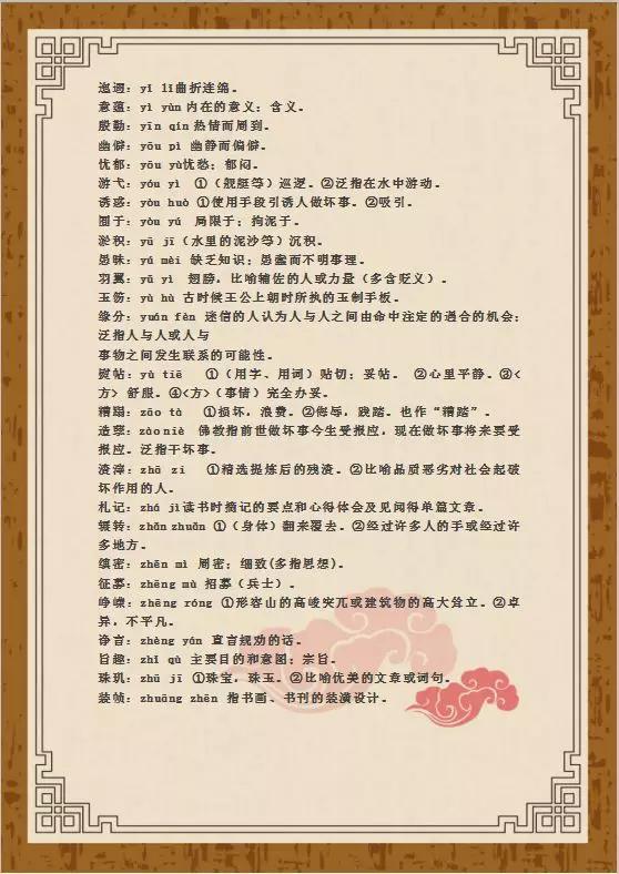 2025天天开彩资料大全最新版，精准，词语释义解释落实