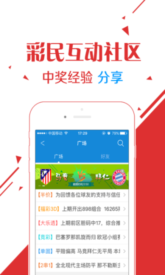 2025年澳彩管家婆资料免费公开，精准，精选解析解释落实