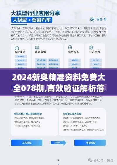 新奥精准免费提供港澳彩，精准，精选解析解释落实
