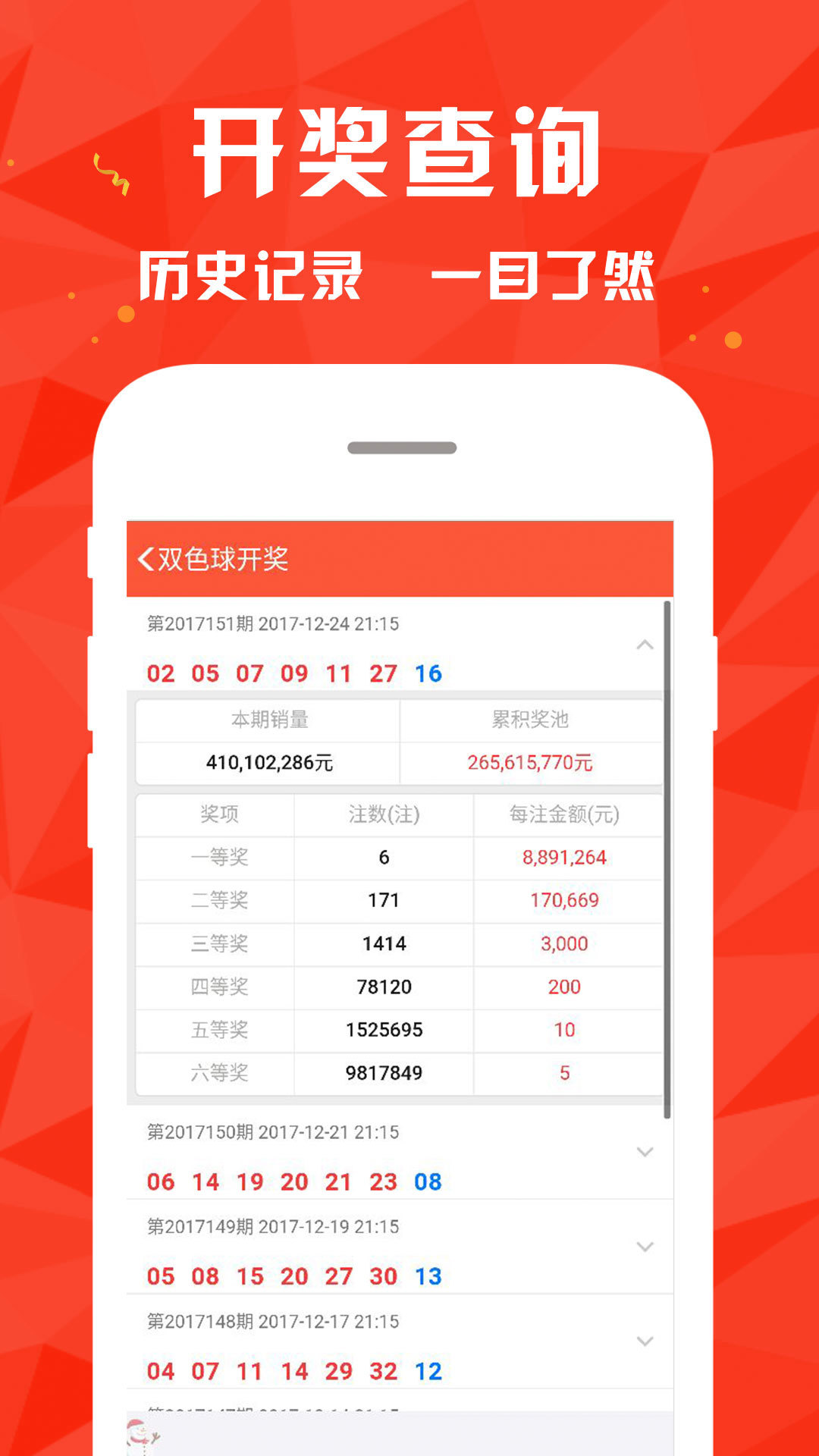 新澳门开奖结果4949开奖记录，精准，精选解析解释落实
