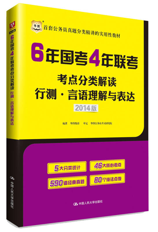 7777788888管家婆老开，精准，实用释义解释落实