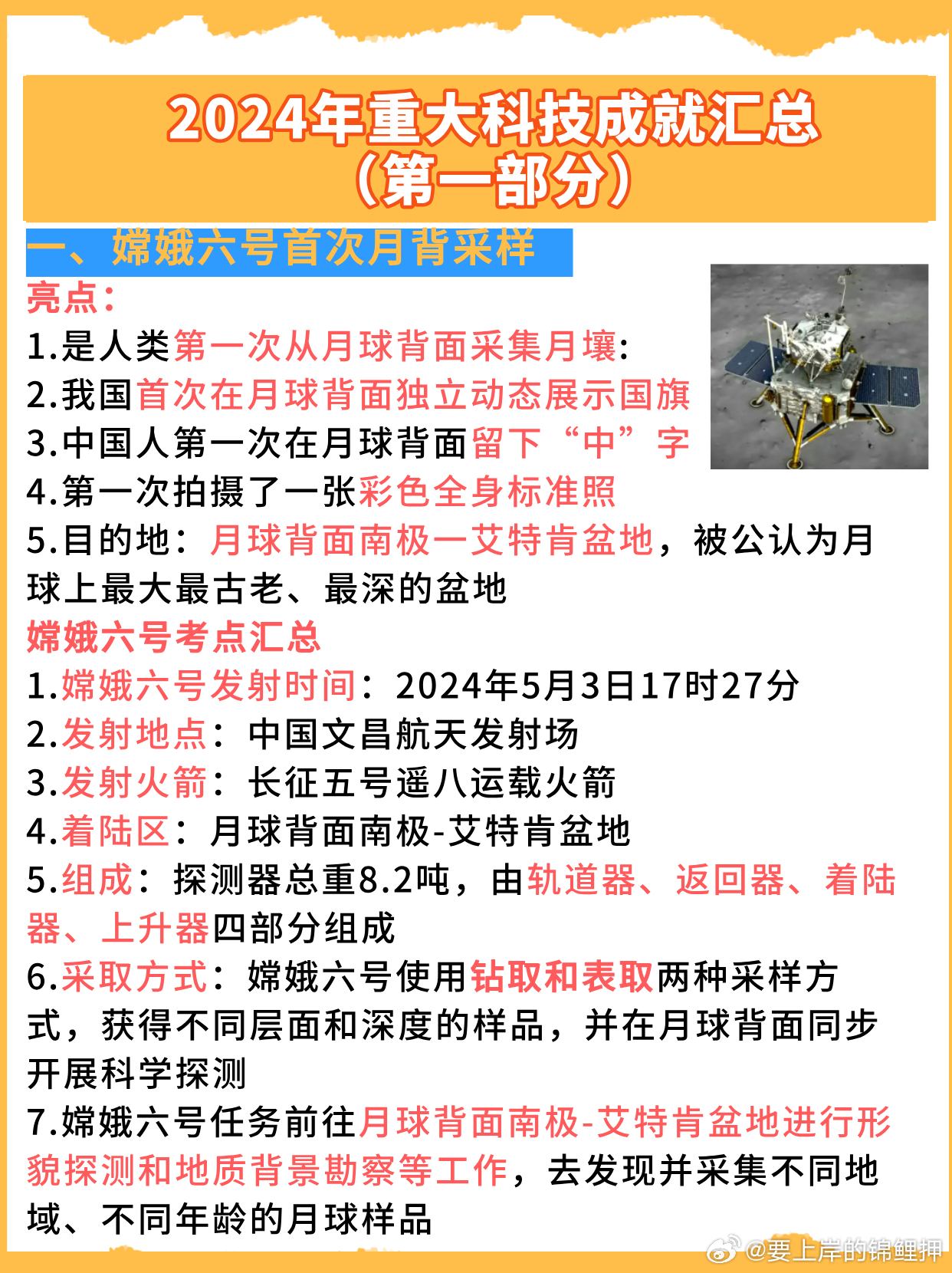 新2025奥门兔费资料，精准，词语释义解释落实