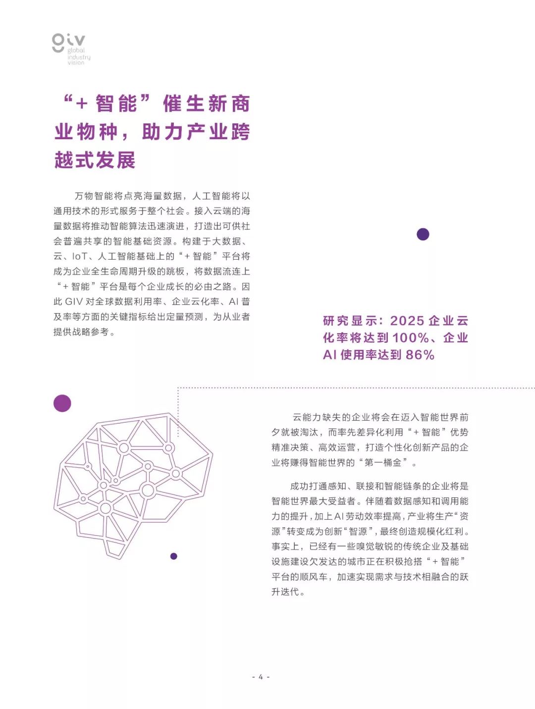 2025正版资料免费大全资料，精准，全面释义解释落实
