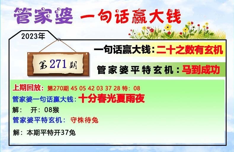 管家婆必中一肖一鸣，精准，词语释义解释落实