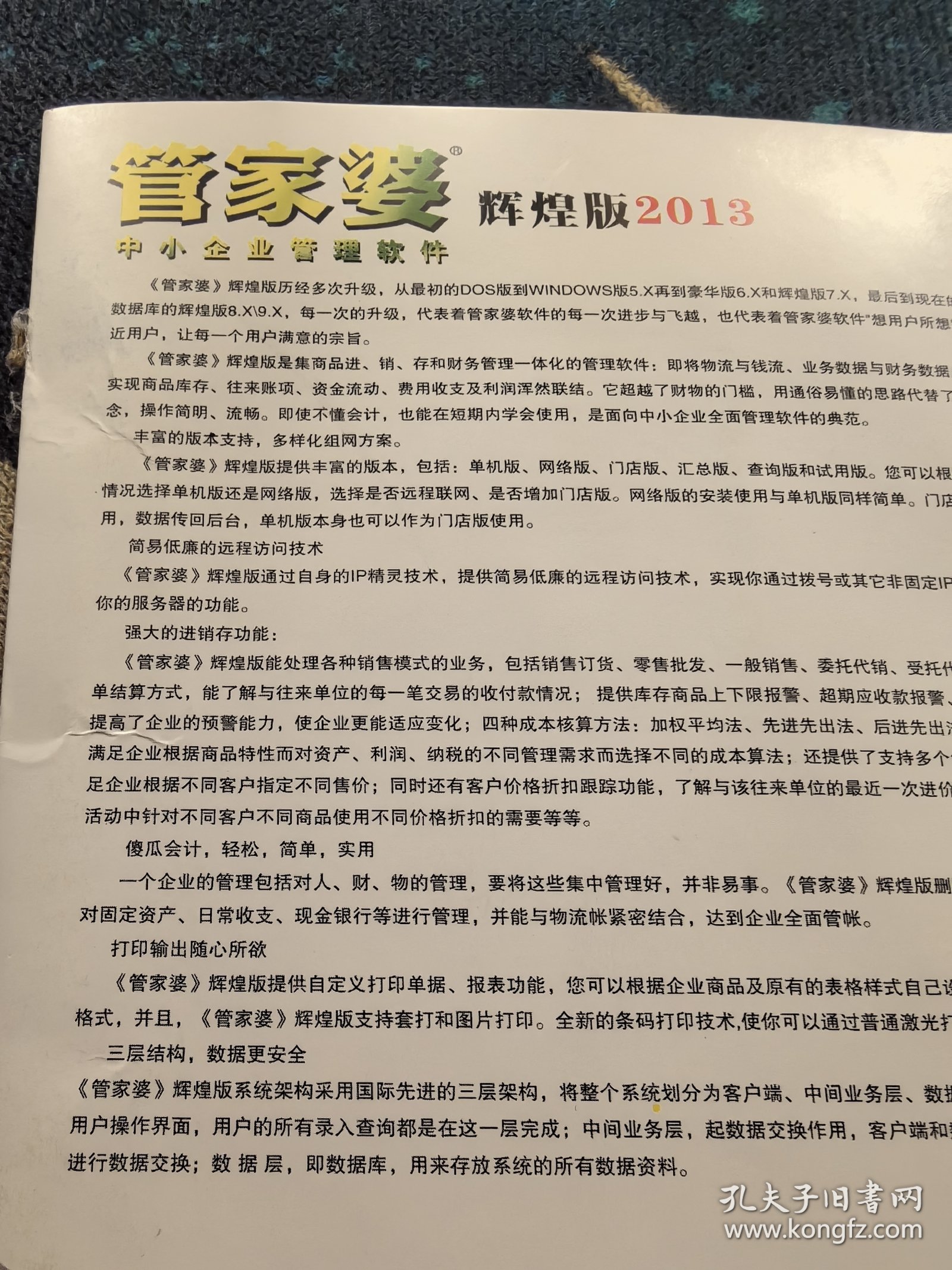 管家婆三期必出一期,综合解答解释落实_5rd32.14.0