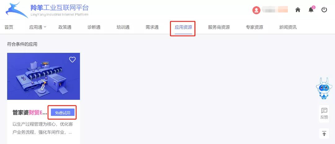 管家婆三期必开一期官方版-管家婆三期必开一期最新版V.4.3