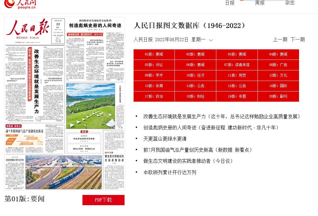 资讯 第38页