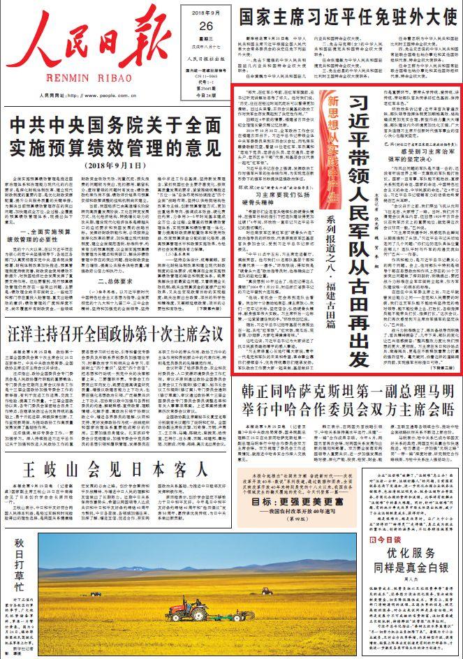 澳门平特一肖100准，全面贯彻解释落实