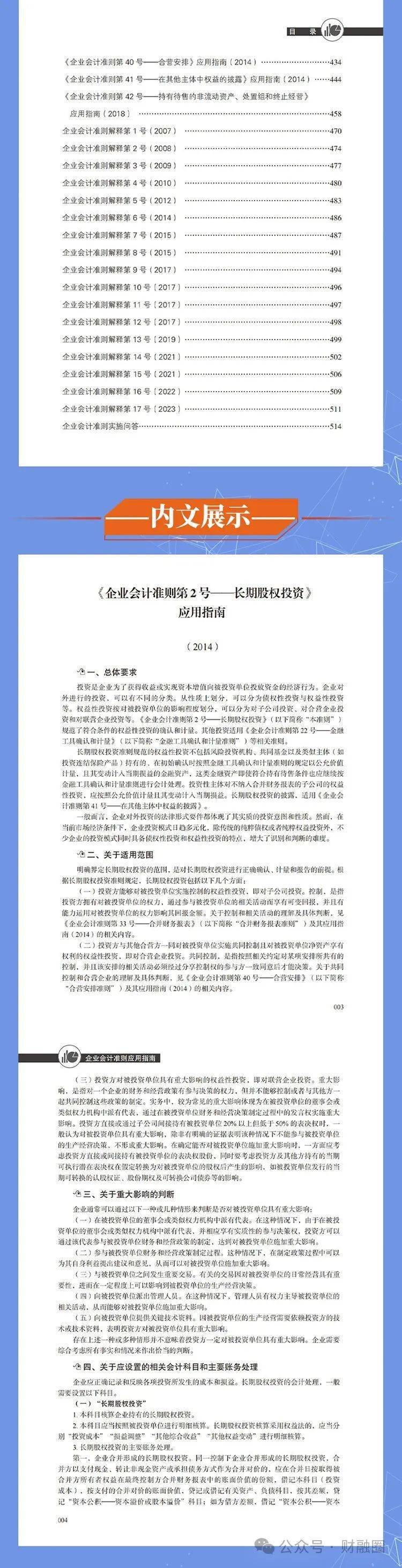 2024精准资料免费大全，全面释义解释落实