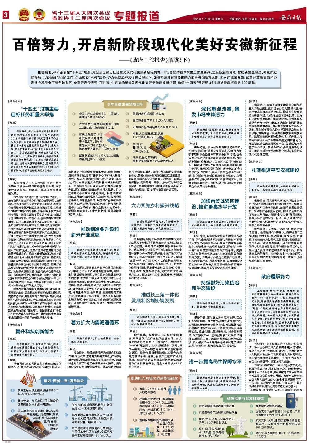 2025新澳正版免费大全，全面贯彻解释落实