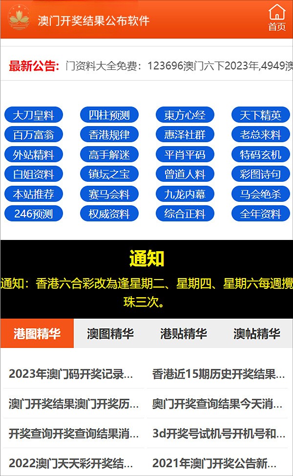 澳门管家婆100%精准，全面贯彻解释落实