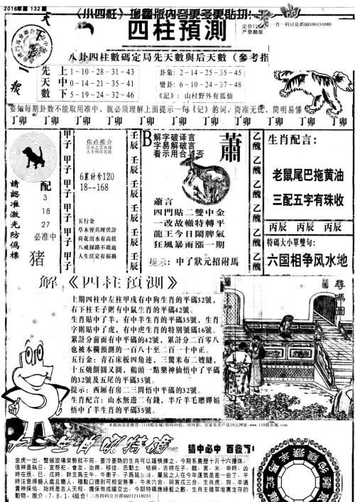 2025澳门特马今晚开奖结果，全面贯彻解释落实