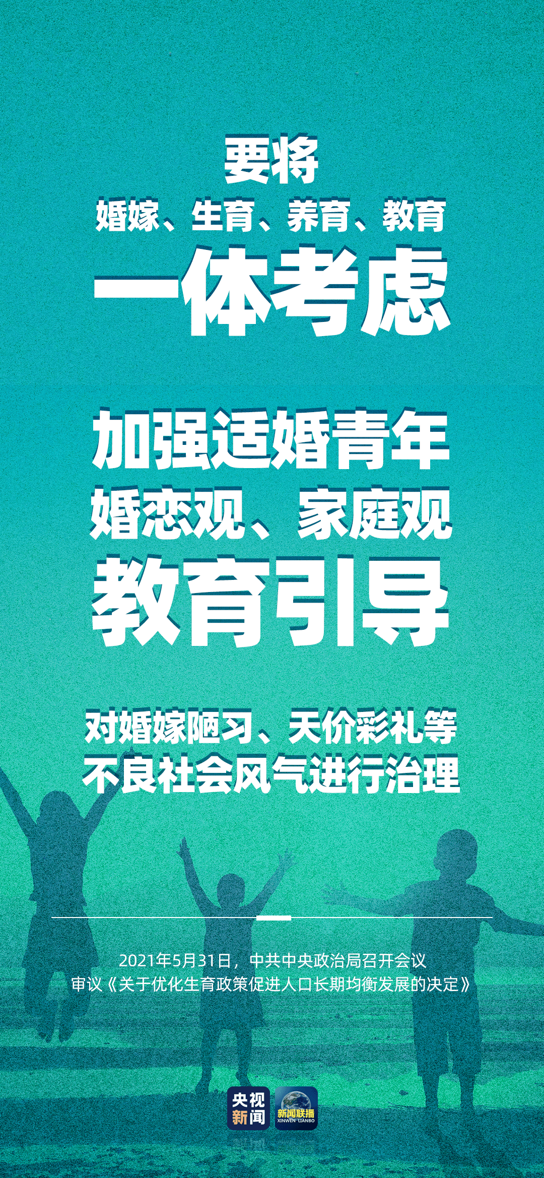 新澳三期必出一肖，全面贯彻解释落实