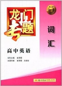 新澳门免费精准龙门客栈管家婆，词语释义解释落实