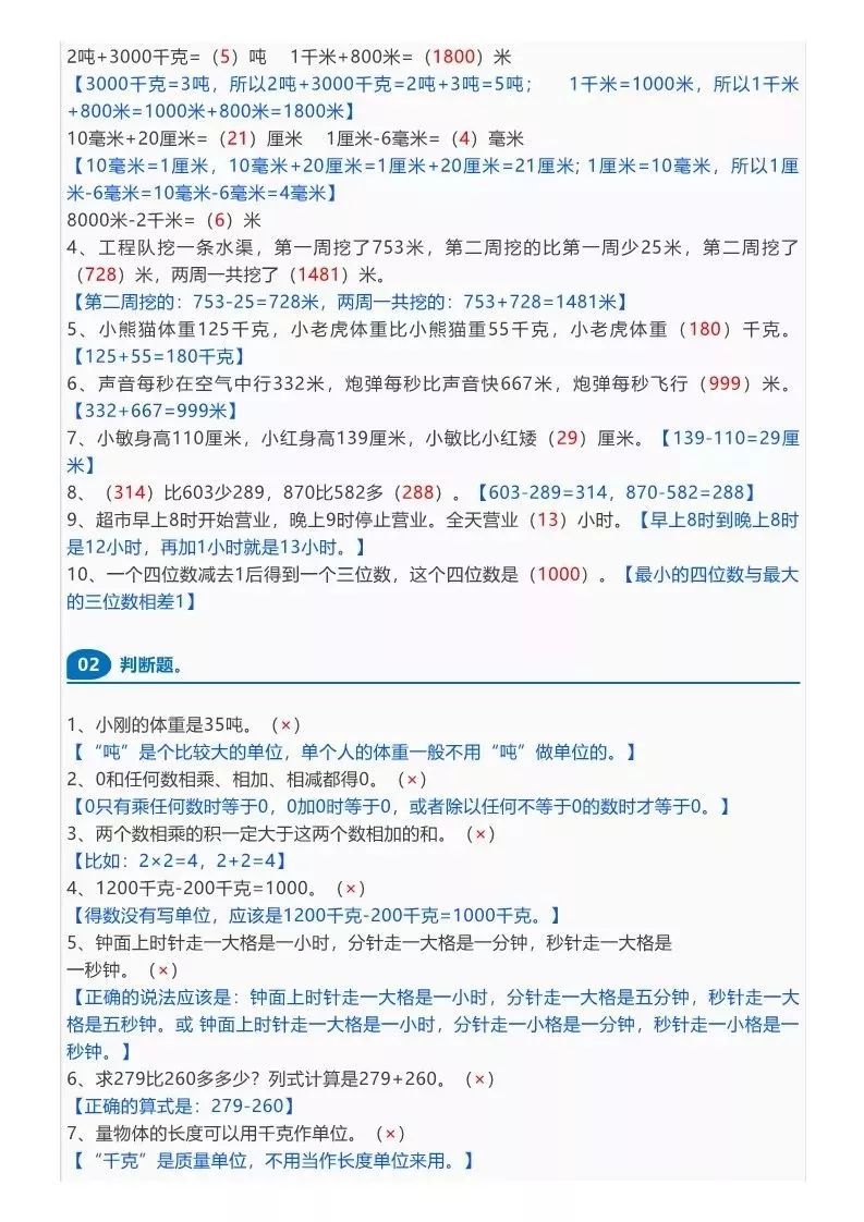 白小姐资料大全 正版资料白小姐奇缘四肖，精选解析解释落实