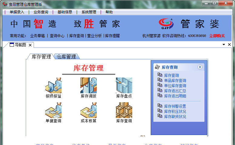 77778888管家婆必开一期,精选解释解析
