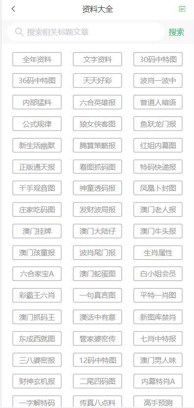 2024年澳门天天彩正版免费大全，实用释义解释落实