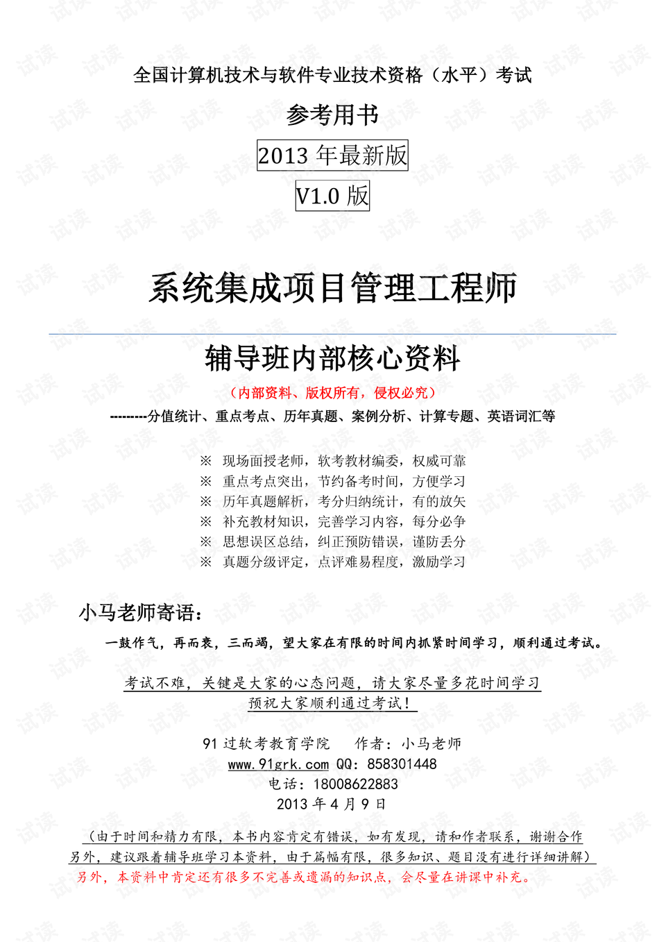 新澳天天开奖资料大全600，全面释义解释落实