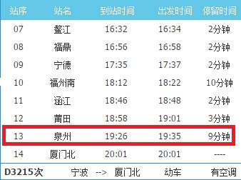 新澳今天晚上9点30分开门吗，精选解析解释落实