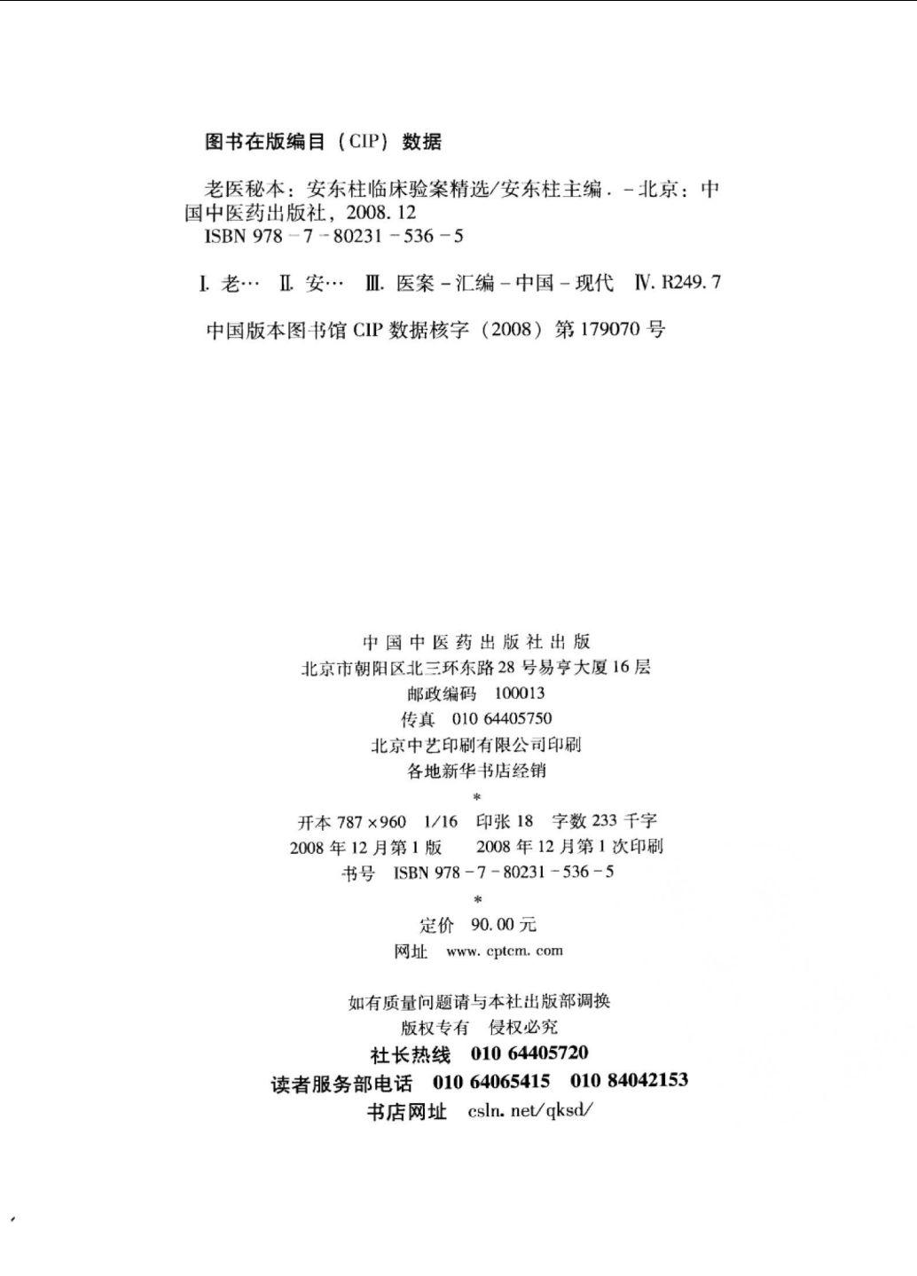 新2024澳门兔费资料，词语释义解释落实
