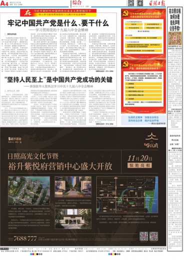 一肖一码一特一中，实用释义解释落实