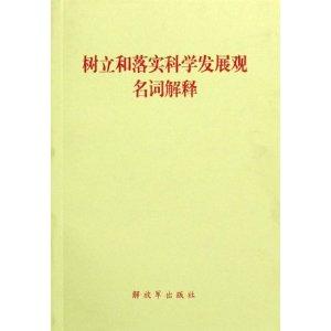 百科 第17页