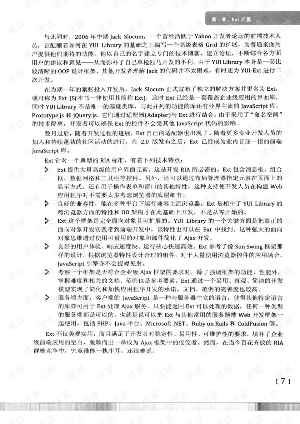 今晚澳门9点35分开06，实用释义解释落实