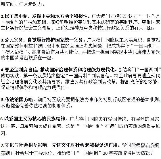 2025年澳门正版免费，全面释义解释落实