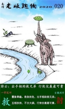 7777788888新版跑狗图解析，全面释义解释落实